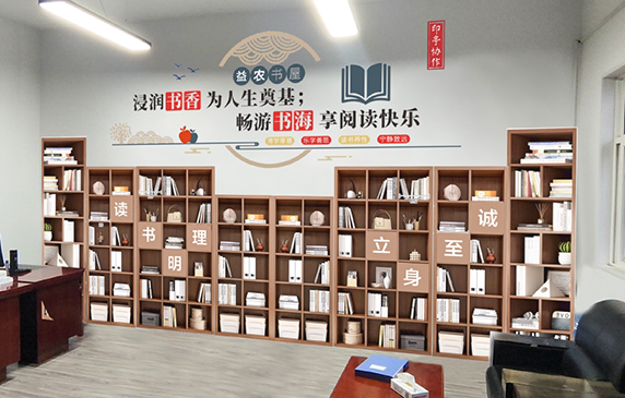 印台区工商联“益农书屋”设计制作安装